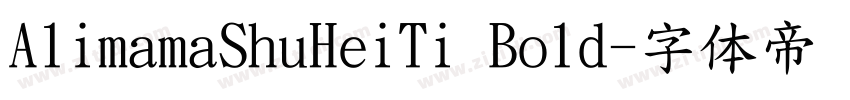 A1imamaShuHeiTi Bo1d字体转换